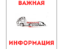 Компьютерная диагностика грузовиков