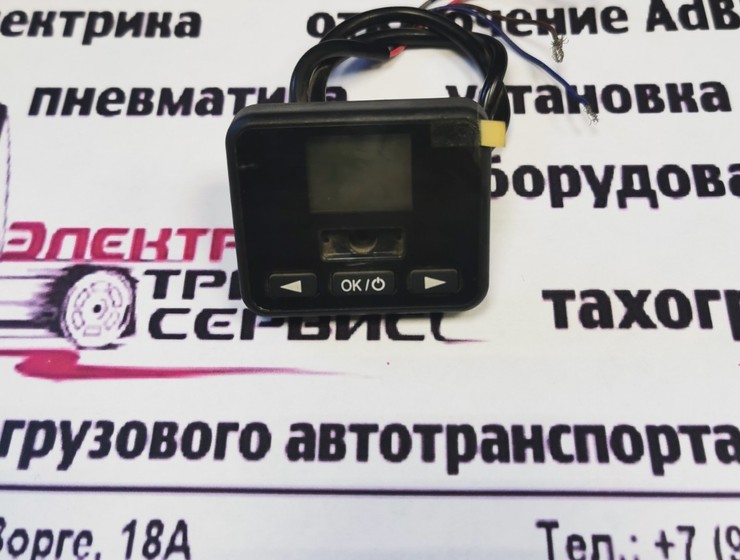 Пульт управления Easy Start