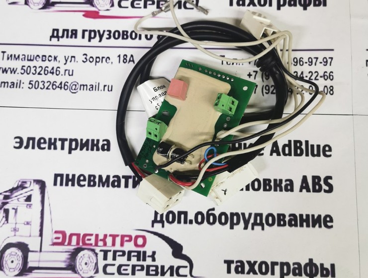 Блок управления ПЛАНАР 24V сб.1263
