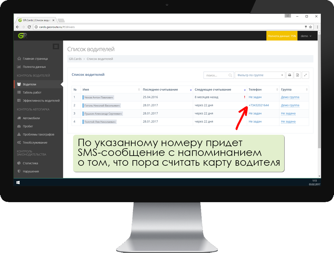 Считывание карты